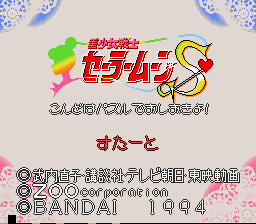 Bishoujo Senshi Sailor Moon S: Kondo Puzzle de Oshiokiyo screenshot 4 for Super Famicom